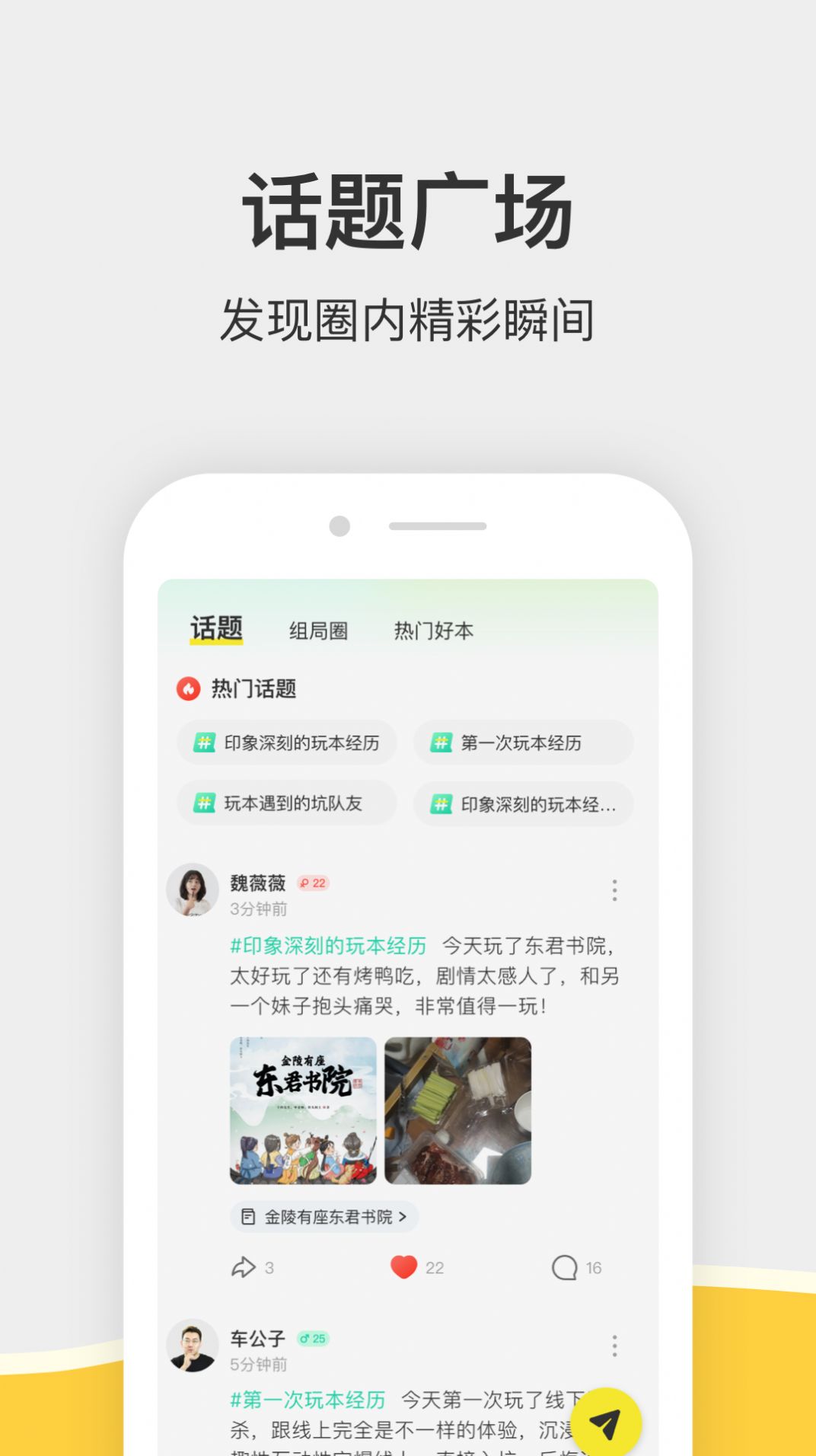 谜圈APP官网最新版  v2.0.5图3