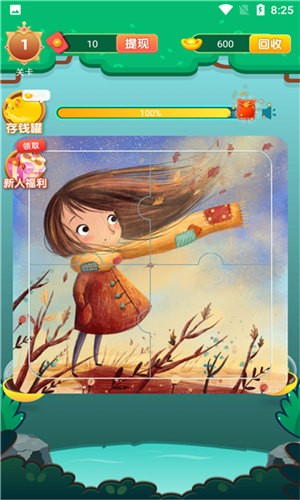 拼图大富翁红包版图1