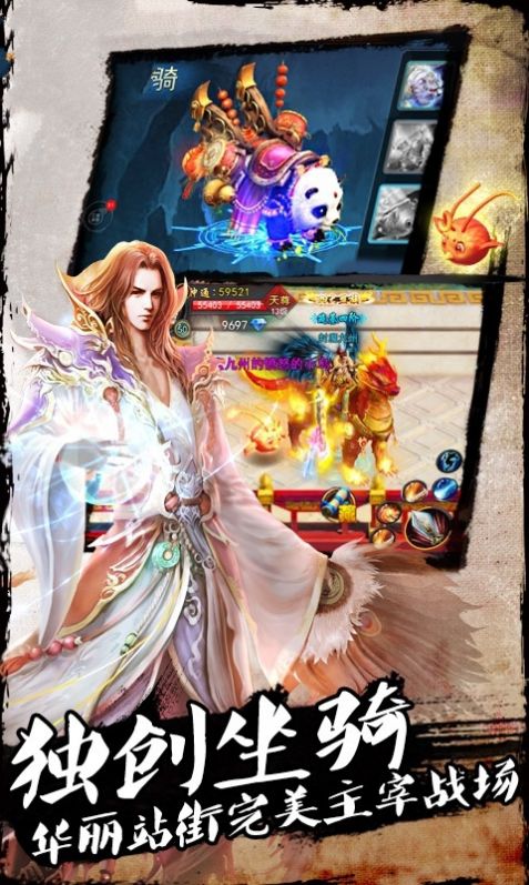 焚天大陆手游官方正版 v1.0图5