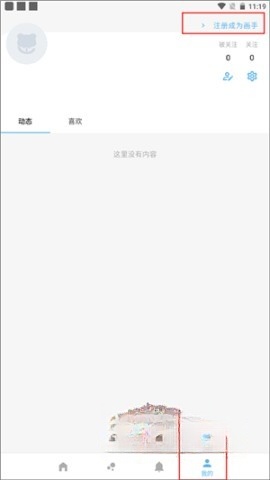 捏咔neka 捏人创作平台图1