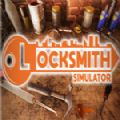 锁匠模拟器游戏中文版（Locksmith Simulator）  v1.0.0