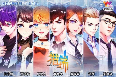 猎场手游正版图2