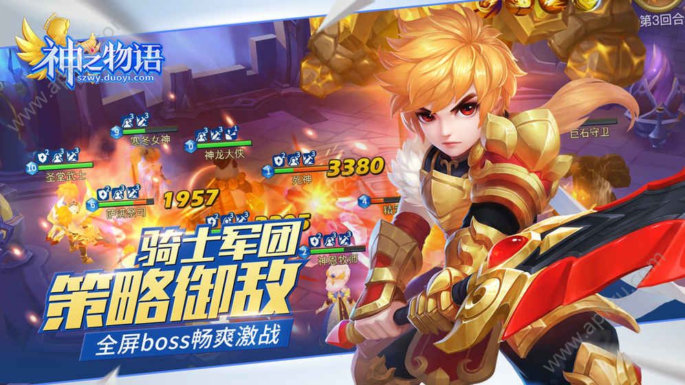 神之物语手游官网图2