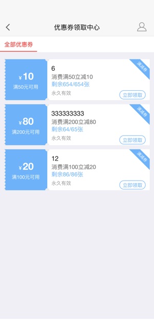 千鸿购app官方软件下载  V1.0图2