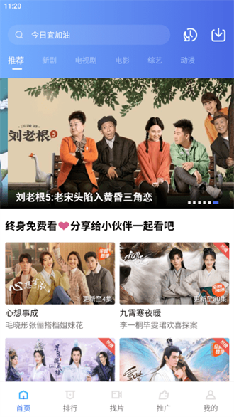 行星视频免费版图3