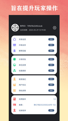 准星猫免费2025图4