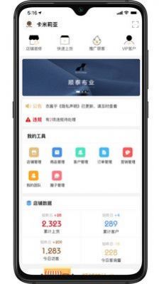 超级供货仓小程序图1