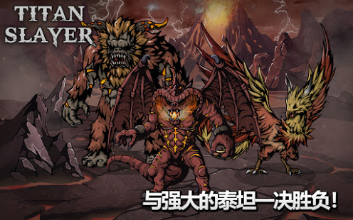泰坦杀手安卓版图2