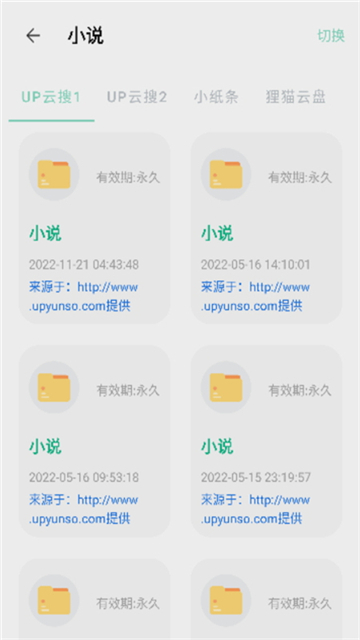 快找资源2025图4