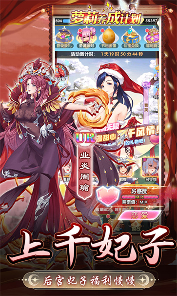 萝莉养成计划图3