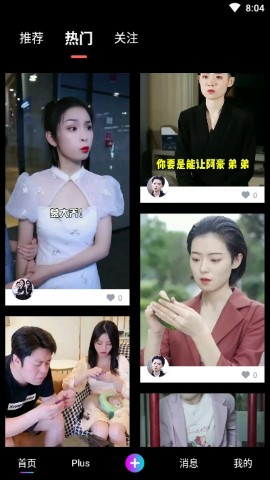 聚享短视频官方版图片1