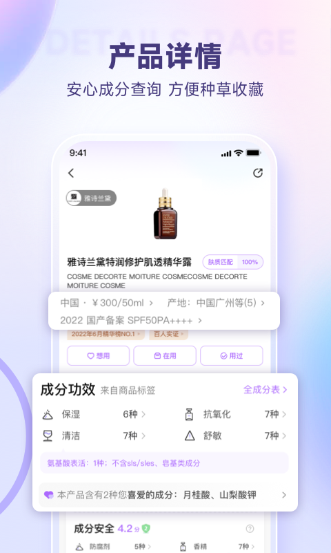 美丽修行查询app安卓版  v6.5.0图1