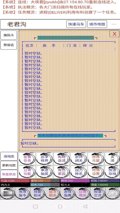 今天也想当大侠游戏图4