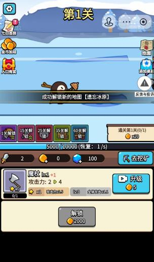 冲鸭我的宝抖音小游戏图3