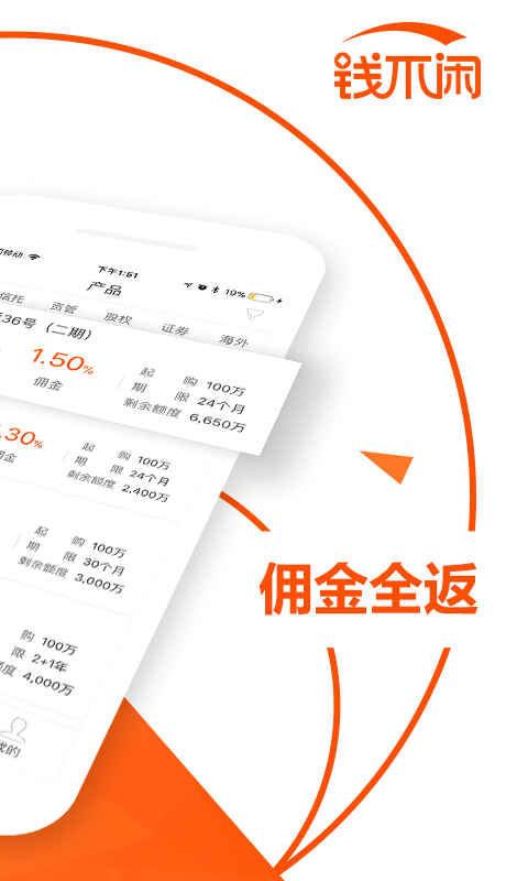 钱不闲官方版图2