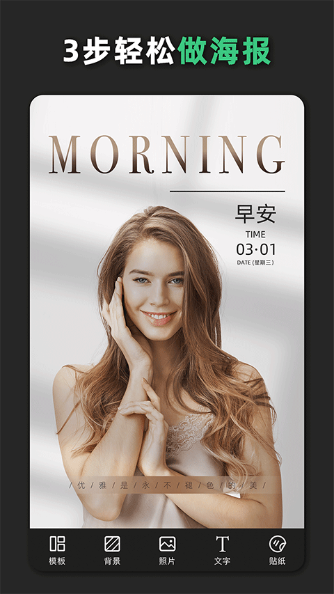 青柠海报设计免费版图2