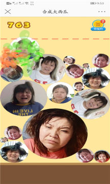 和成郭老师游戏入口链接在线玩  v1.0图4