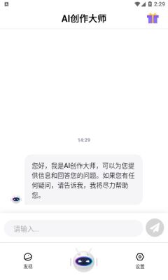 AI创作大师app最新版  v1.1.4图3