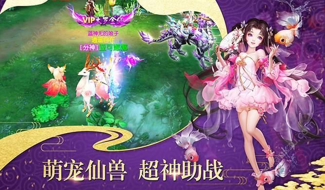 仙尘入梦手游图1