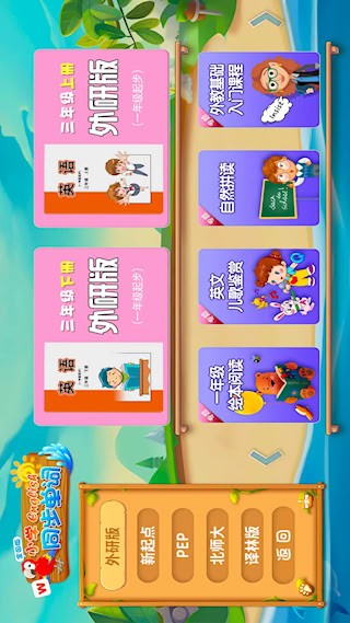 拼音岛大冒险安卓版图2
