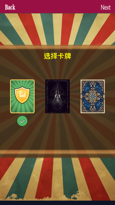 国王之杯喝酒游戏图4