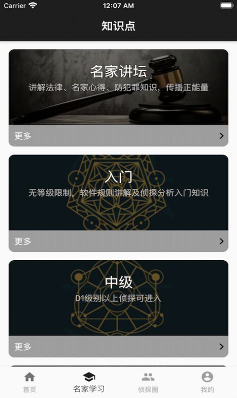 迷灵app图1