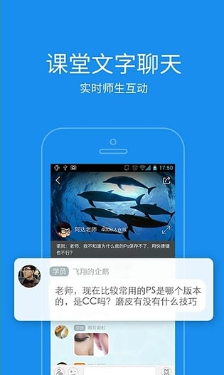 腾讯教育空中课堂sc.campus.qq图4