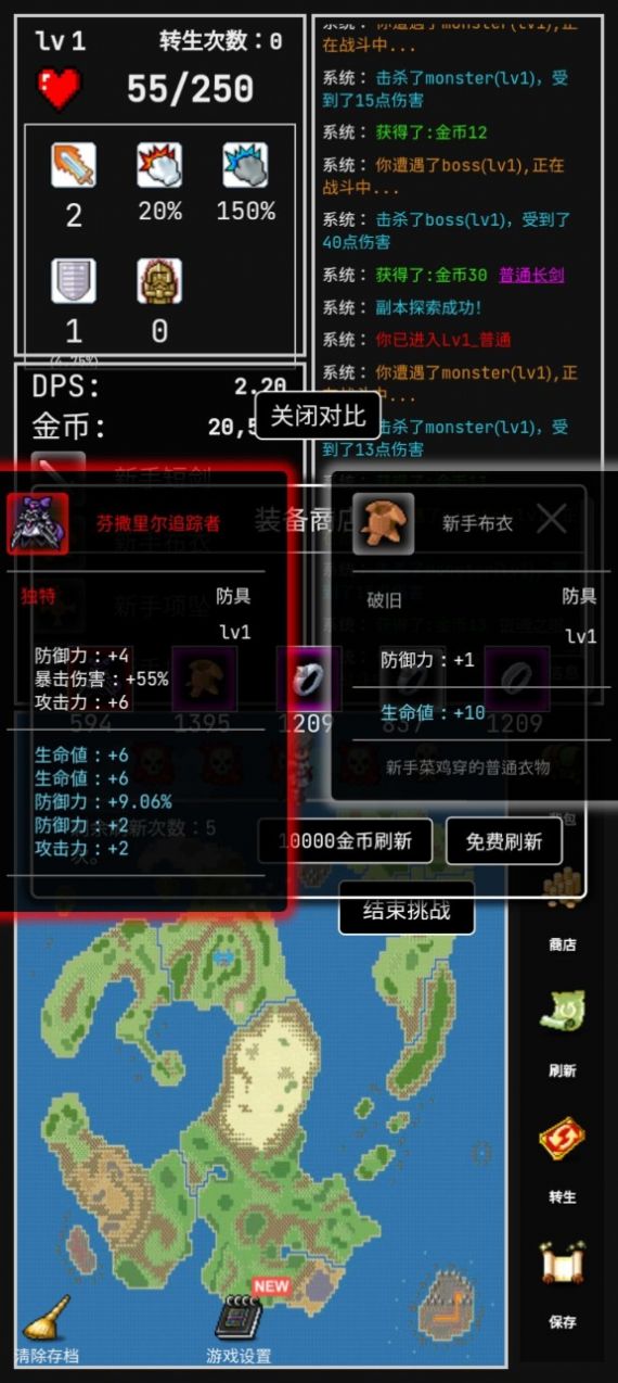 勇者的小冒险安卓版图3