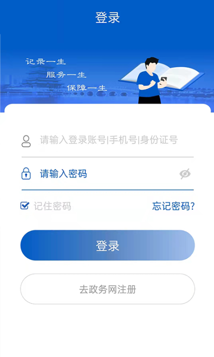 榆林人社图3