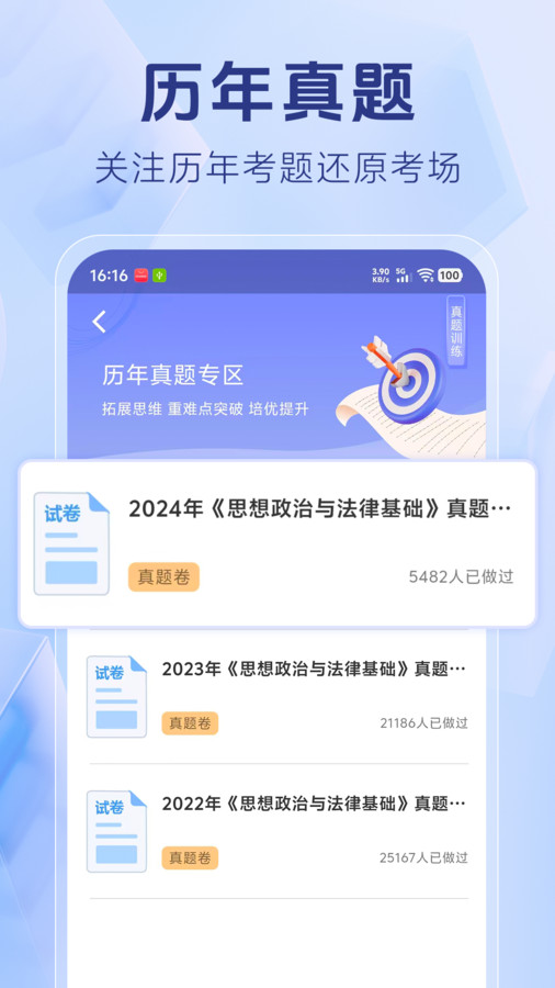 演出经纪人考试图3