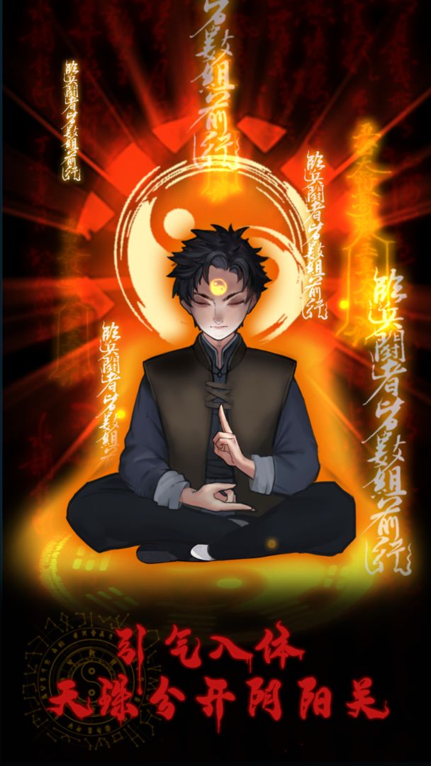 万邪归正 正版游戏安卓版  v1.0图1