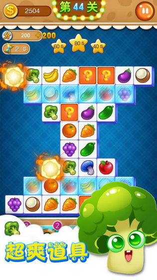 爱上连连看66元图3