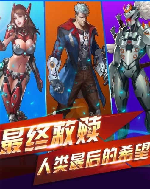 生化感染游戏官方网站安卓版图片1