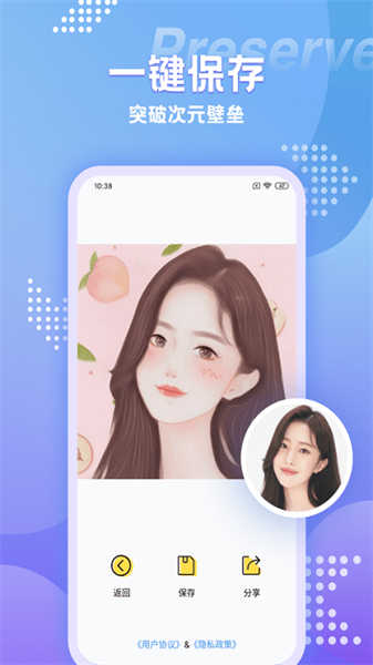 快变漫画相机图4