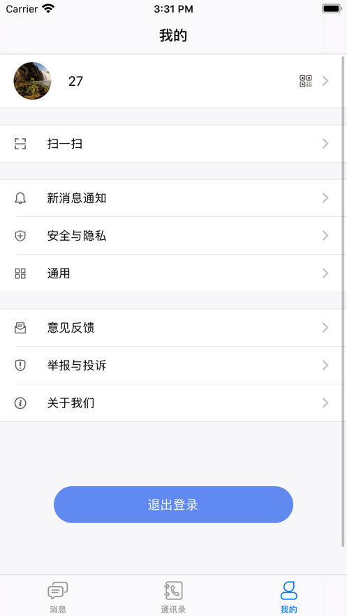 亿言亿语app官方苹果版下载  v1.0.0图3
