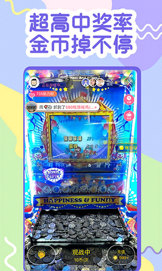 一元抓娃娃安卓版图2