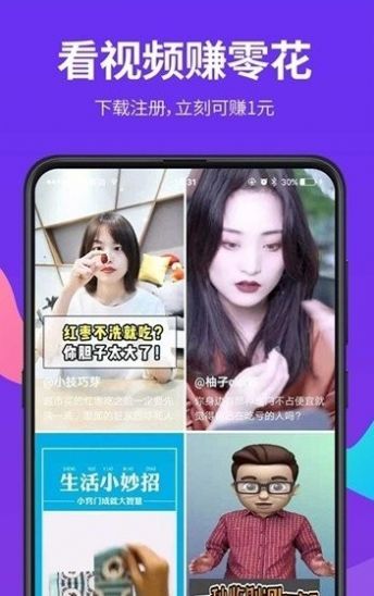 甘蔗短视频app图1