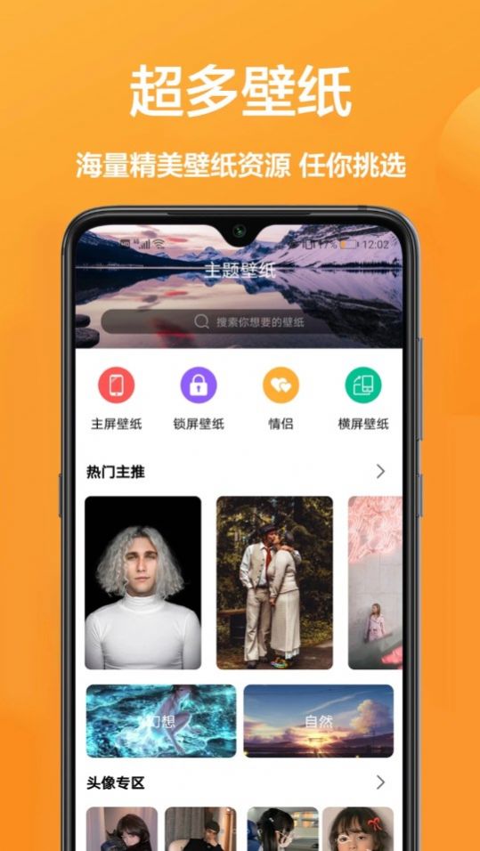 玖珠主题商店app官方版  v1.0.1图2
