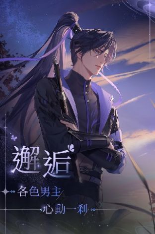 代号鸢九游内测ios游戏  v1.0图2