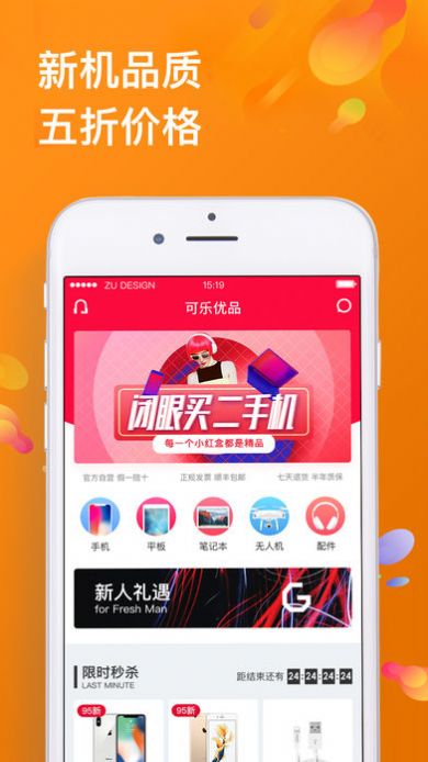 可乐优品app苹果版2021图5