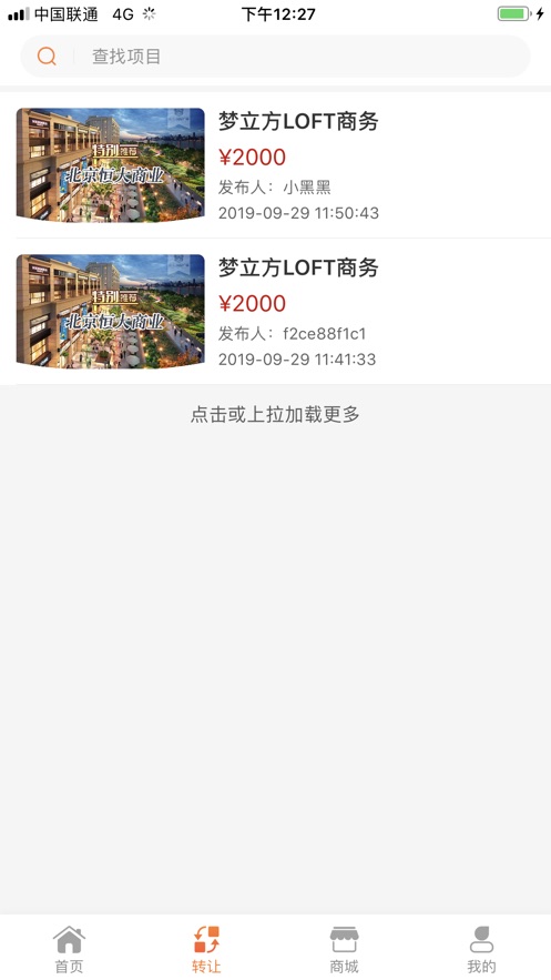 万居创业app官方最新版下载  v1.0图1