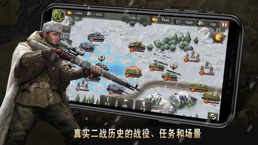 二战名将世界战争手游官方正式版  v1.0图3