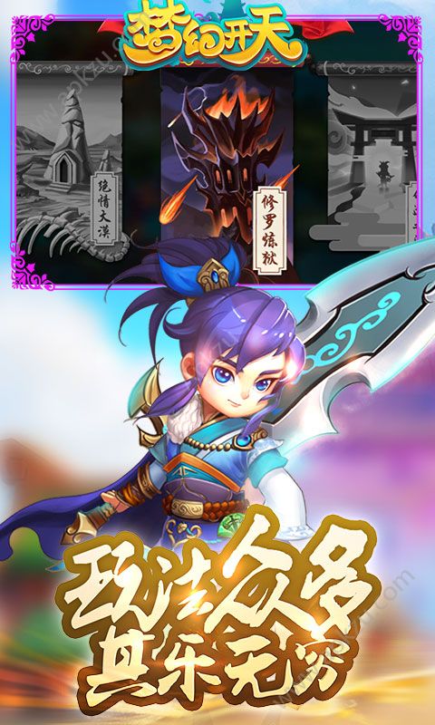 梦幻开天BT变态版公益服  v1.5.2图1