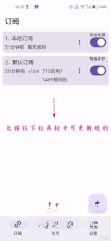 GKD去广告神器图4