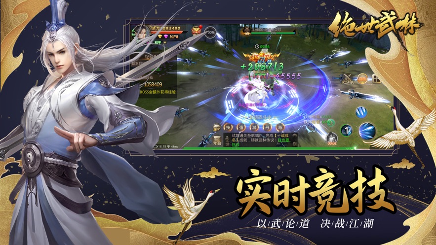 绝世武林红包版图4