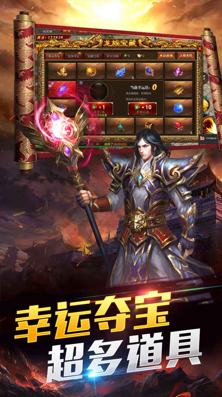 传奇国度高爆传奇手游官方最新版  v1.0.895图3