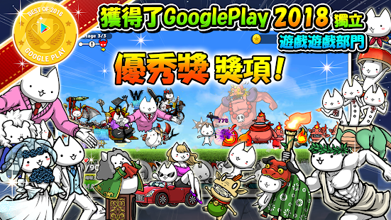 进击的喵喵官方版图3