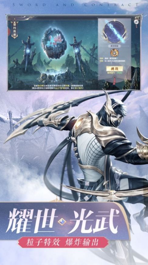 刀剑武极手游官网正式版 v1.0图4