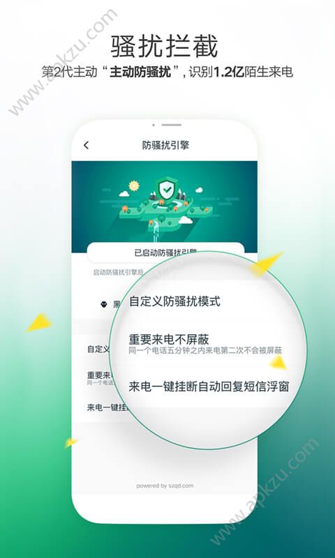 神指拨号app安卓版下载  v2.0.0图1