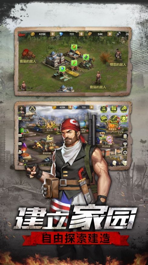 末世围攻手游官方最新版  v1.2.37图4